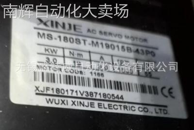 全新原装 MS-180ST-M19015B-43P0 无锡信捷XINJE伺服电机 3KW