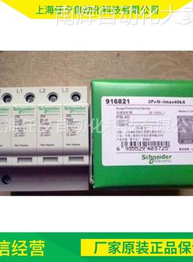 施耐德防雷浪涌保护器iPRU 10 2P 350V