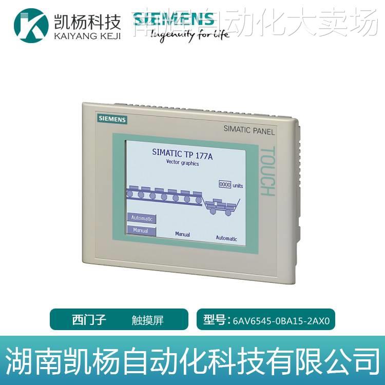 全新西门子6AV6545-0BA15-2AX0触摸屏模块显示屏触摸面板