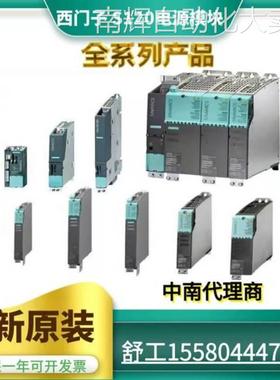 6FC5210-0DF33-2AB0 *备件* SINUMERIK PCU 50.3B-P 电子控制设备