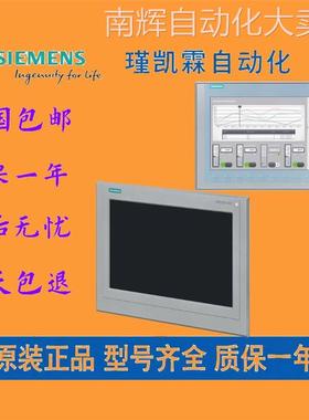 西门子操作面板 6AV6645-0DD01-0AX1移动面板6AV66450DD010AX1