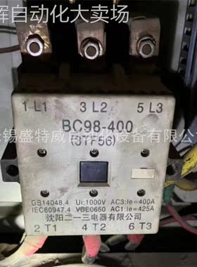 原装 BC98-400(3TF56) AC220V 24V 380V DC24V 沈阳二一三接触器