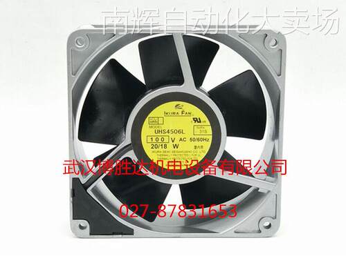 UHS4506L 原装育良IKURA超大风量耐高温散热风扇 100V 12038