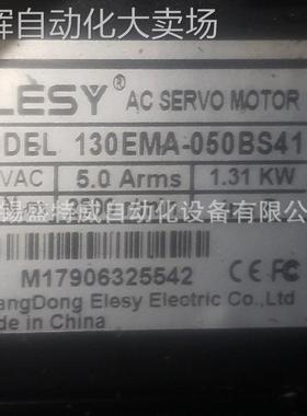 原装现货 130EMA-050BS41 伊莱斯ELESY伺服电机220V 1.31KW带刹车