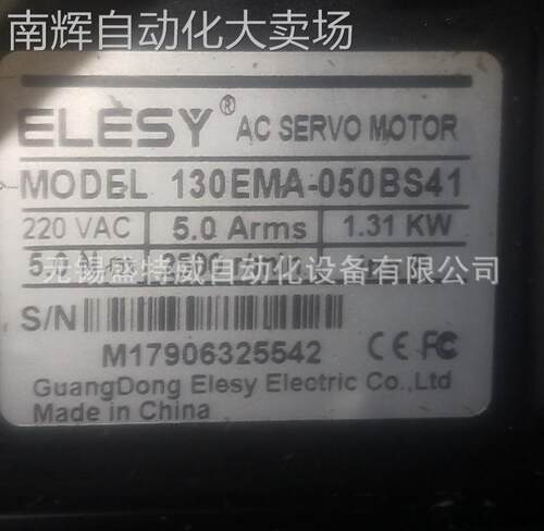 原装现货 130EMA-050BS41 伊莱斯ELESY伺服电机220V 1.31KW带刹车