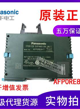 全新原装 AFP0RE8YT松下可编程控制器 PLC模块