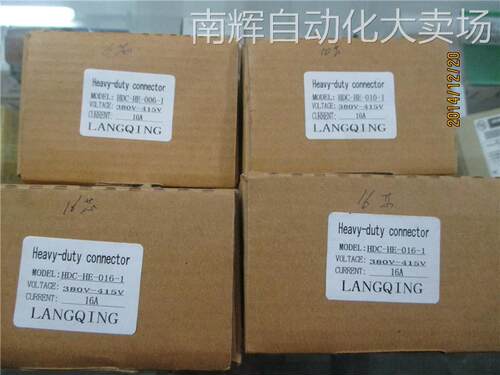 全新原装正品LANGQING重载连接器HDC-HE-006/010/016-1