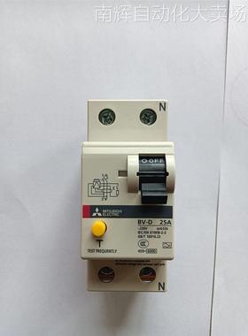 全新原装三菱微型漏电断路器BV-D 2P25A 30MA
