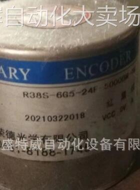 全新原装 R38S-6G5-24F-5000BM-4M 长春荣德光电编码器