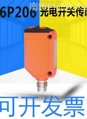 德国IFM传感器O6P206镜面反射光电开关O6P-FNKG/AS/3P原装正品