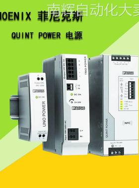 QUINT-PS/96-110DC/24DC/10/CO-2905012菲尼克斯DC/DC转换器