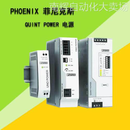 QUINT-ORING/24DC/2X20/1X40-2320186冗余模块 带保护涂层现货