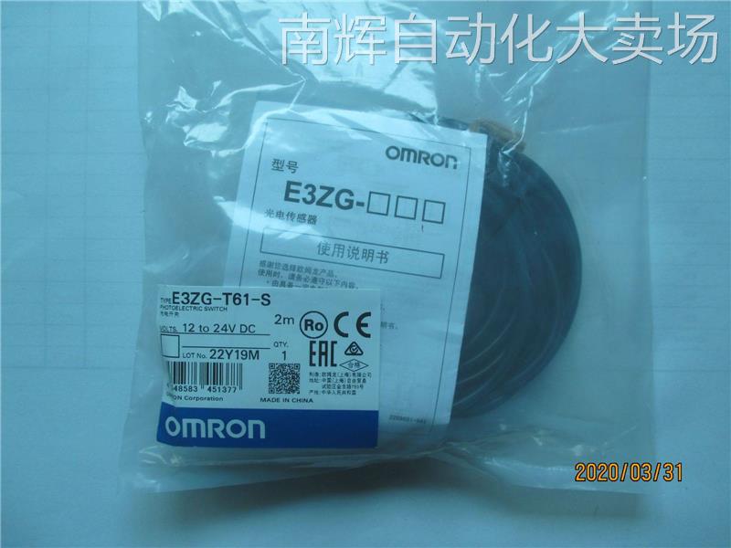 全新欧姆龙对射光电开关E3ZG-T61-S图片