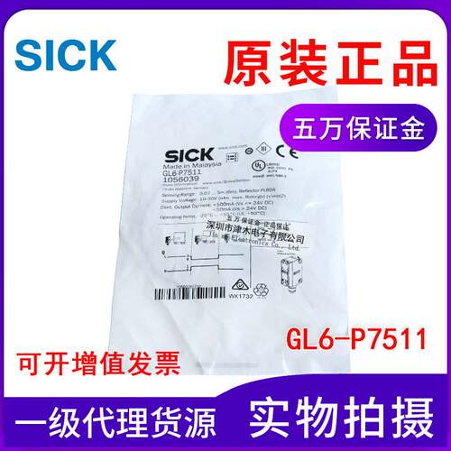 原装正品光电传感器 镜面反射型 GL6-P7511 1056039 PINP输出