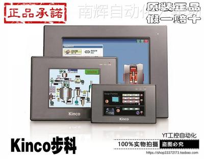 步科触摸屏 MT4434T 原装正品