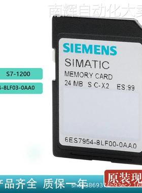 原装6ES7954-8LL03-0AA0西门子全新 PLC S7-1200存储卡256MB现货