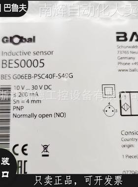 全新原装Balluff巴鲁夫传感器接近开关BES G06MI-PSC30B-S49G