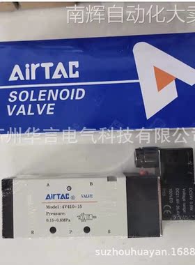 供应 亚德客(AirTAC) 4V41015B 2位5通 单电控 电磁阀 DIN插座式