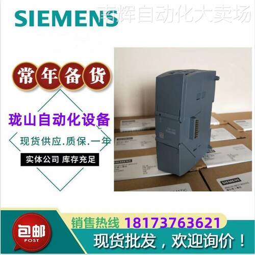 6ES7241-1CH30-1XB0 西门子S7-1200,CB1241 RS485信号 模块议价