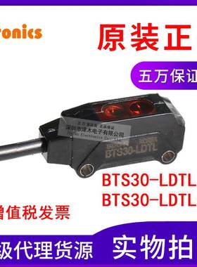 奥托尼克斯BTS30-LDTL/BTS30-LDTL-P光电传感器限定距离反射型