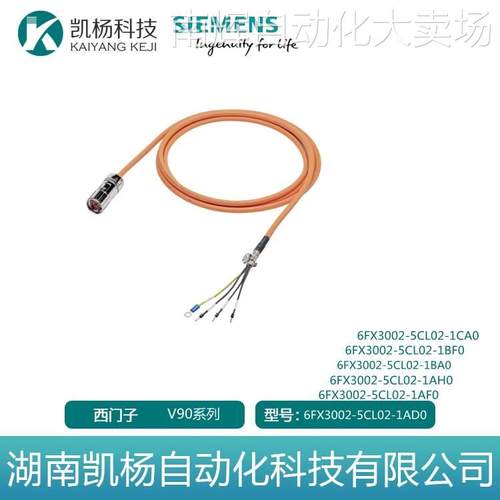 原装 V90伺服编码器6FX3002-5CL02-1AD0/AF/AH/BA/BF/CA0电源线