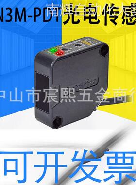 BEN3M-PDT/PFR/5M-MDT/10M-TDT/300-DDT/DFR通用电源型光电传感器