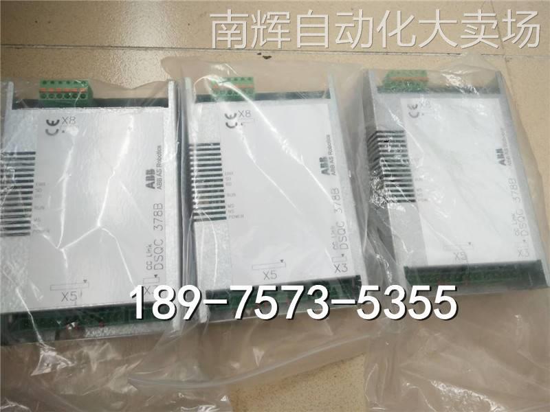 全新原装ABB机器人CC-LINK总线通讯 DSQC 377B DSQC 378B