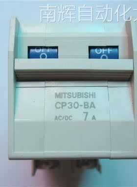 供应全新原装正品三菱断路器CP30-BA 1-M 2P 7A