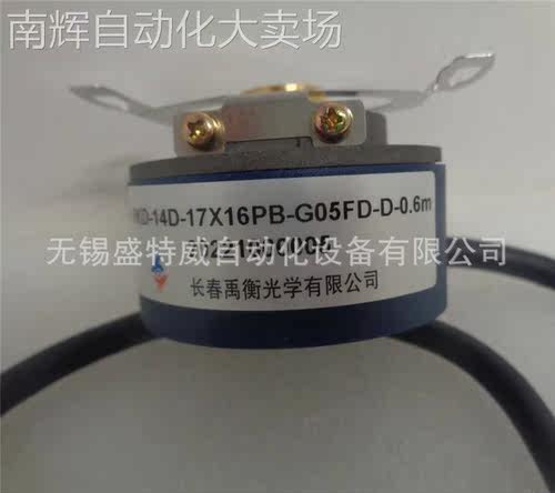 原装现货 HKD-14D-17X16PB-G05FD-D-0.6M 长春禹衡伺服编码器