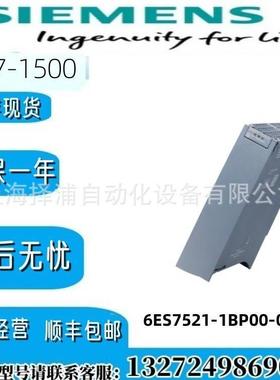 S71500西门子数字量6ES7521-1BP00-0AA0全新输入模块5211BP00现货