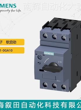 SIEMENS/西门子软启动 3RV2021-0GA10马达断路器现货 用于电机保
