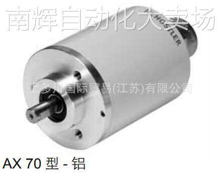 亨士乐编码器HENGSTLER编码器AX70/AX71-Profibus供应 需议价