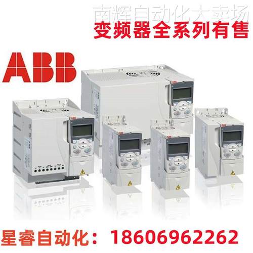 ACS355-03E-03A3-4 ABB变频器ACS355系列1.1KW3ABD0000058245议价