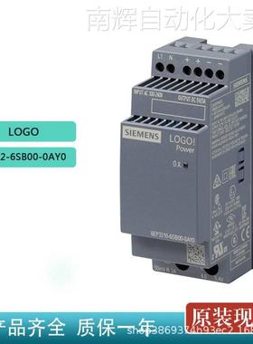 西门子LOGO 6EP3332-6SB00-0AY0 原装全新 微标 230R 调节型电源