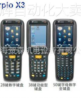 Skorpio X3移动数据终端 datalogic，得利捷 读码器