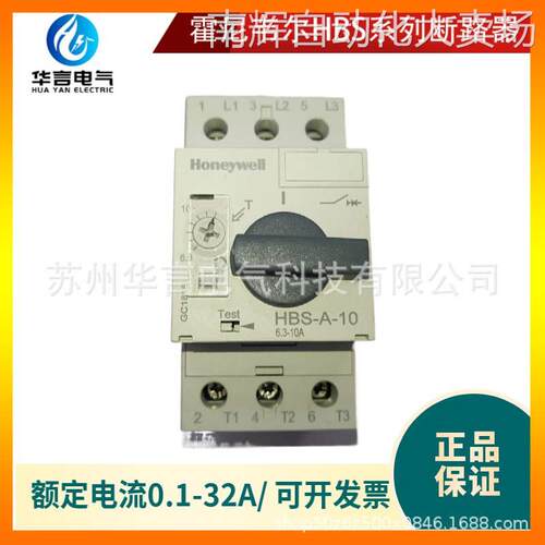 出售 Honeywell 霍尼韦尔 电动机保护断路器HBS-A-32 电流23-32A