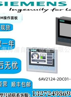 HMI全新6AV2124-2DC01-0AX0西门子KTP400精智面板6AV21242DC010AX
