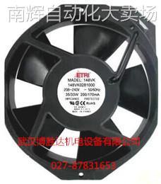 148VK0281000 法国牌ETRI耐高温风扇 208-240VAC 172*150*38mm