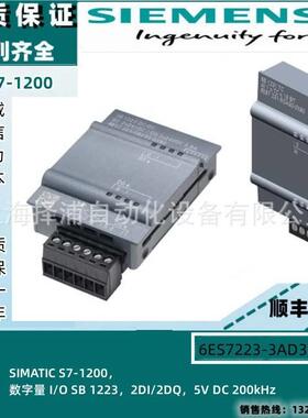 6ES7223-3AD30-0XB0全新数字量 I/OSB1223西门子6ES72233AD300XB0