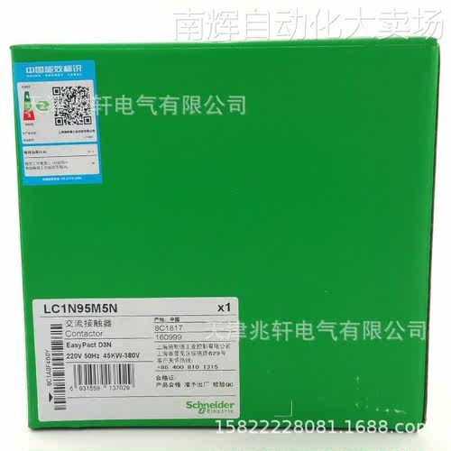 LC1N95M5N接触器LC1N95M5N 95A 220V三级交流接触器