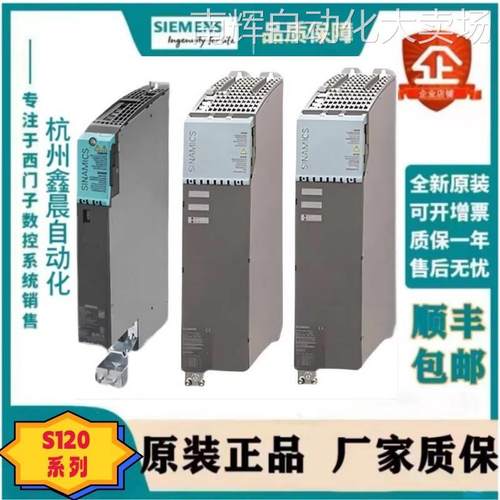6SL3120-1TE23-0AC0 西门子 S120 单电机模块 输入600VDC输出400V
