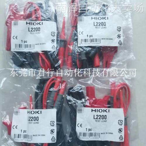 HIOKI日置测量线L9438-53 9750-11 12 13 L2200 9660 9438