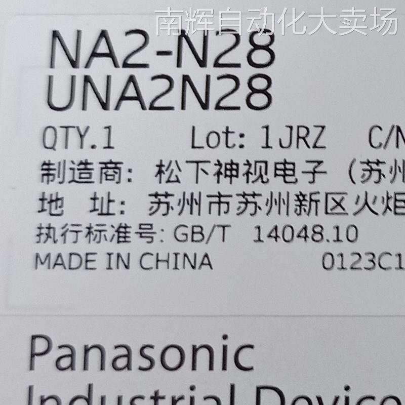 松下NA2-N28传感器UNA2N28区域传感器NA2-N28支撑传感器