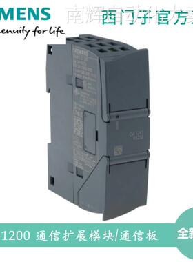 西门子 S7-1200 通信扩展模块/通信板 6ES72411AH320XB0