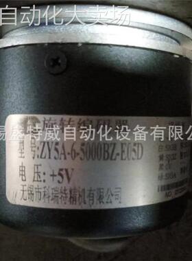 原装 ZY5A-6-5000BZ-E05D科瑞特编码器升级为ZSY58C6GA5000M05L