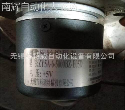 原装 ZY5A-6-5000BZ-E05D科瑞特编码器升级为ZSY58C6GA5000M05L