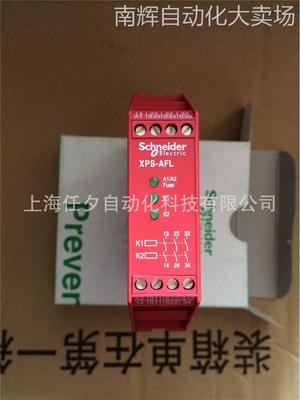 施耐德安全继电器XPS-AFL5130
