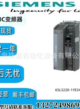 6SL3220-1YE34-0AF0西门子G120X风机泵6SL32201YE340AF专用变频器
