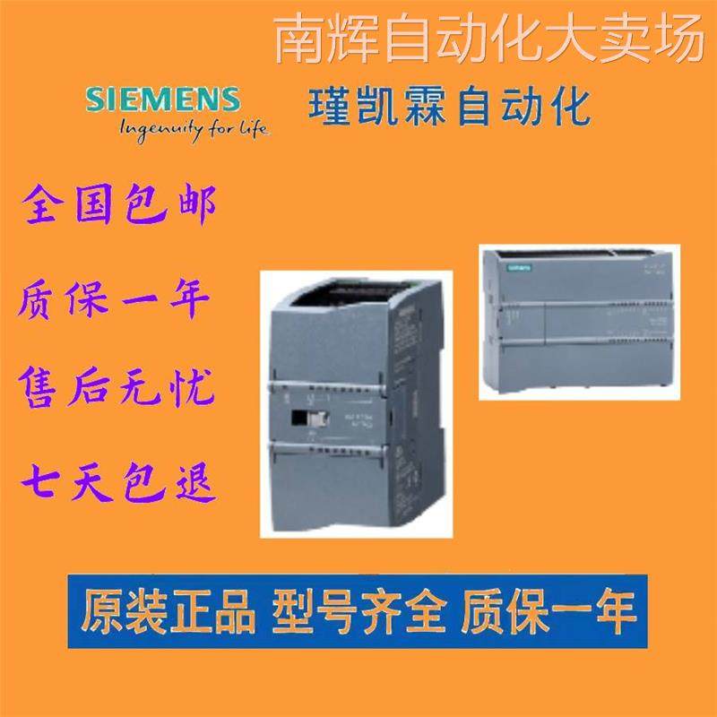 6ES7 214-1AG40-0XB0现货S7-1200 CPU1214C模块6ES72141AG400XB0