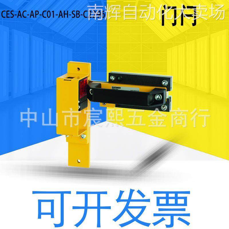 全新原装安士能CES-AC-AP-C01-AH-SB-C2296门闩安全锁开关 113986